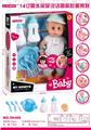 OBL913338 - 14寸喝水尿尿说话唱歌眨眼男娃