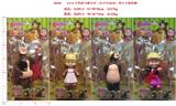 OBL914158 - 4.5-6寸玛莎与熊公仔（头手可活动）单只卡装4款