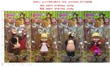 OBL914159 - 4.5-6寸玛莎与熊公仔（发光，头手可活动）单只卡装4款