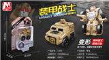 OBL914607 - 装甲战士