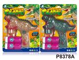 OBL914679 - Inertia Bubble Gun
