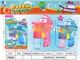 OBL914709 - Inertia Bubble Gun