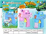 OBL914713 - Inertia Bubble Gun