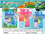 OBL914714 - Inertia Bubble Gun
