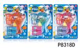 OBL914715 - Inertia Bubble Gun