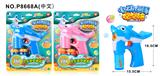 OBL914724 - Inertia Bubble Gun