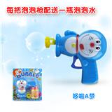 OBL914876 - Inertia Bubble Gun