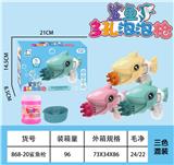 OBL914987 - 鲨鱼泡泡枪