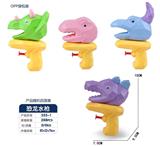 OBL915023 - 恐龙水枪