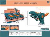 OBL915848 - Water gun