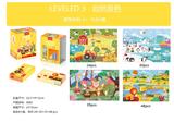 OBL915919 - 进阶益智拼团【3阶
】—自然景色