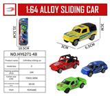 OBL916218 - 1:64合金滑行车赛
车系列（4PCS）