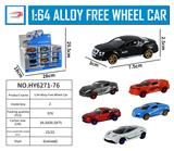 OBL916219 - 1:64合金滑行车
防真系列