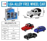 OBL916240 - 1:64合金滑行车
防真系列