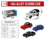 OBL916243 - 1:64合金滑行车防
真系列