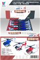 OBL916442 - 救援直升机（
12PCS)