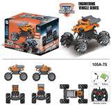 OBL916757 - 2.4G1:16九通遥控
骨振者卡车