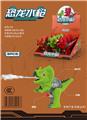 OBL919454 - 6.9 Triangle dragon water gun