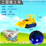 OBL920815 - 电动玩具（推土车）