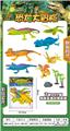 OBL920840 - Animaltoys