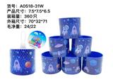 OBL922265 - 太空彩虹圈