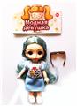 OBL922437 - Doll