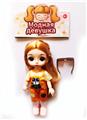 OBL922440 - Doll