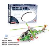 OBL924545 - 阿帕奇(774PCS)