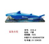 OBL924587 - Water gun