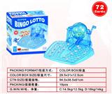 OBL925921 - 90码72卡手动摇奖机
