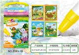 OBL926057 - 动物世界水画册(小笔)