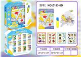 OBL926088 - 字母世界水画册(大笔)