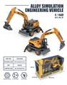 OBL926297 - 合金车1:48
工程车(惯性）