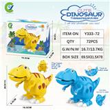 OBL926953 - 萌趣霸王龙