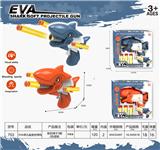 OBL927034 - EVA鲨鱼单孔软弹枪