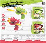 OBL927035 - EVA恐龙单孔软弹枪