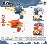 OBL927036 - EVA鲨鱼单孔软弹枪