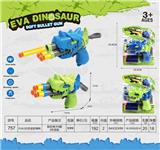 OBL927038 - EVA恐龙三孔软弹枪