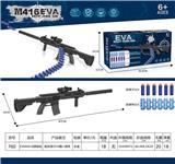 OBL927041 - EVAM416弹链枪