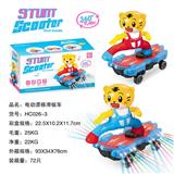 OBL927365 - 电动漂移滑板车    老虎