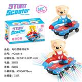 OBL927368 - 电动漂移滑板车    小狗