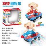 OBL927376 - 特技滑板车 小猪