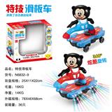 OBL927378 - 特技滑板车 米奇