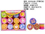 OBL927428 - 动物盖子彩虹圈