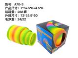 OBL927436 - 三合一彩虹圈（7*6+6*6+4.5*6）