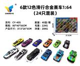 OBL927796 - Die-cast toys