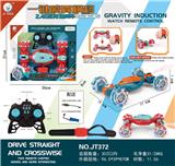 OBL927893 - 一键喷雾横移2.4G彩灯扭变车（带手表）