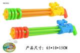 OBL928192 - Water gun