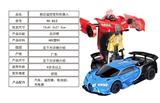 OBL928325 - Deformed toy