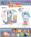 OBL929059 - 雪糕机过家家套装